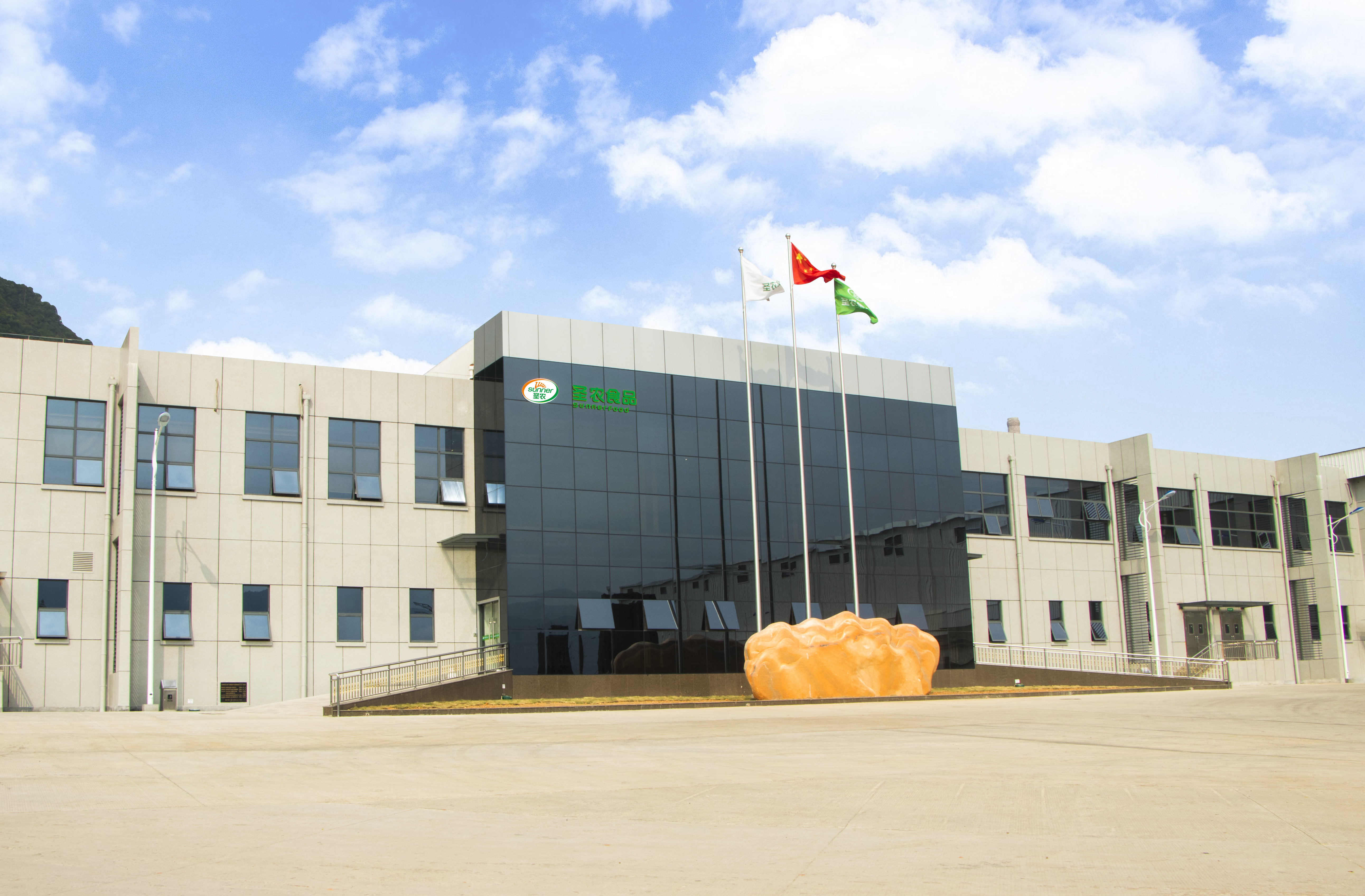 福建新葡的京集团8814vip食品有限公司